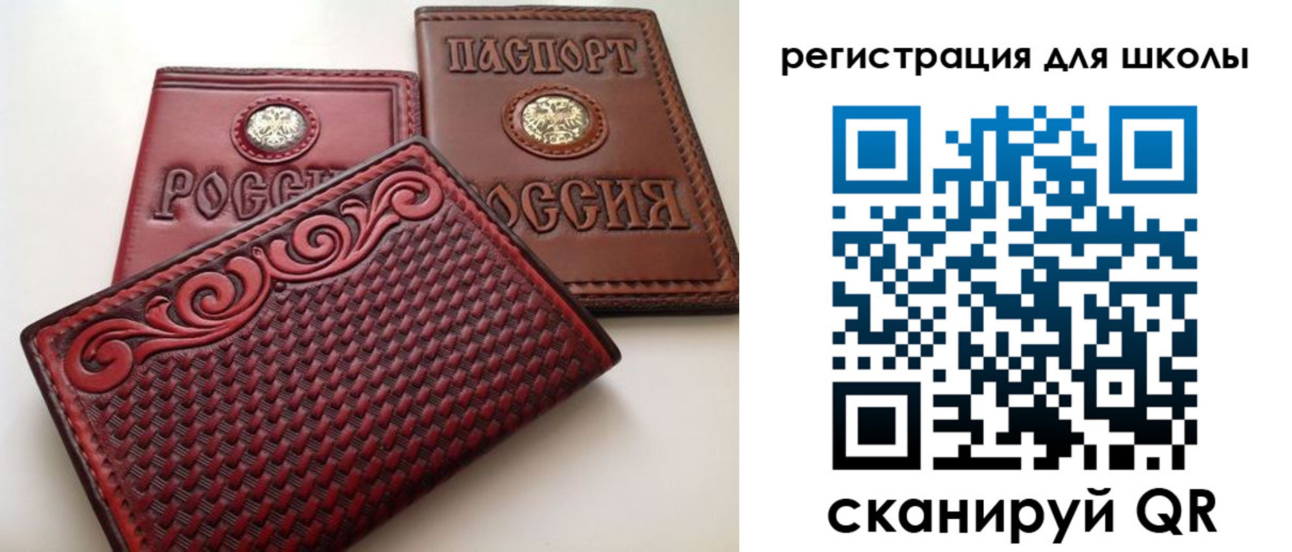 временная регистрация для школы в Лысьве