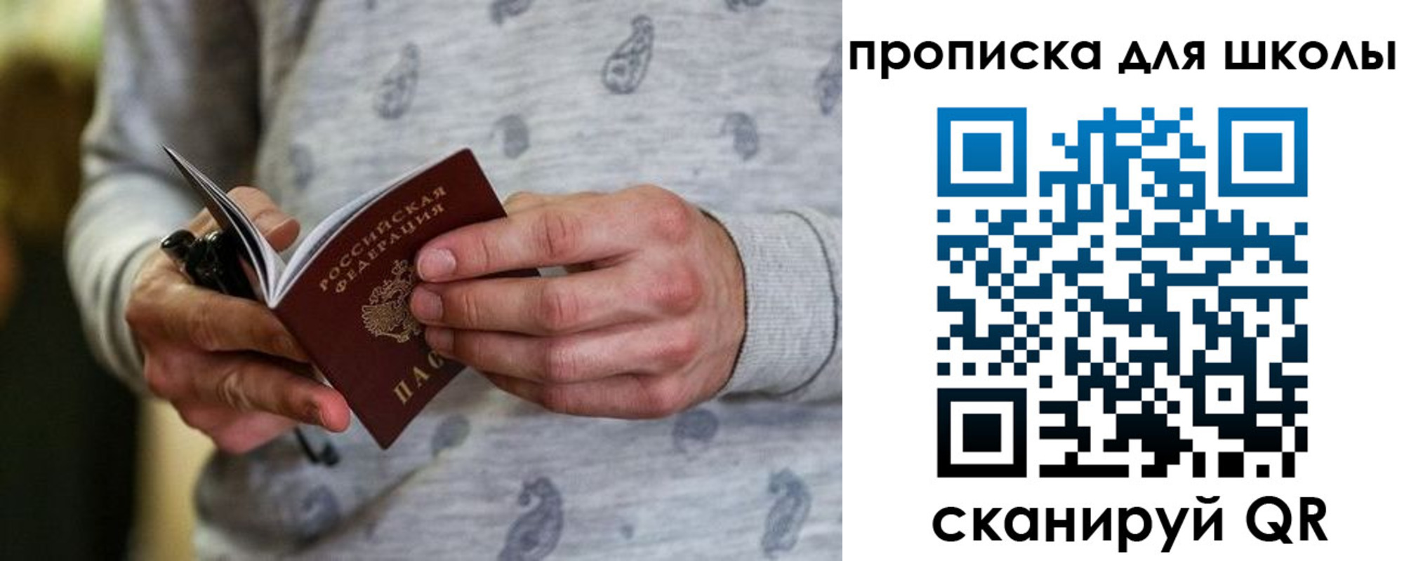 временная регистрация для всех в Лысьве