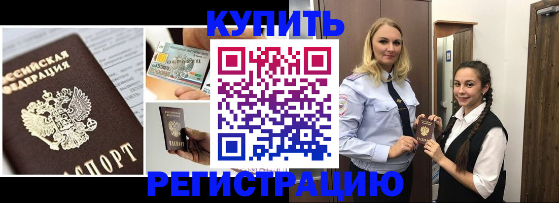 временная регистрация собственник в Лысьве